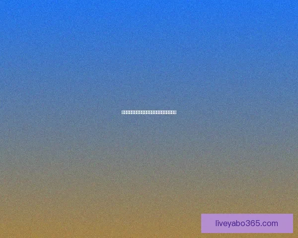 全方位解析体育竞猜平台玩法策略与投注技巧指南