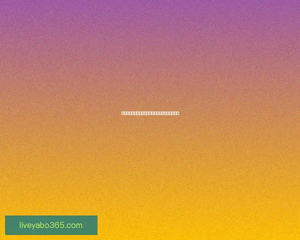 世界杯竞猜赔率分析与推荐助力你精准预测比赛结果