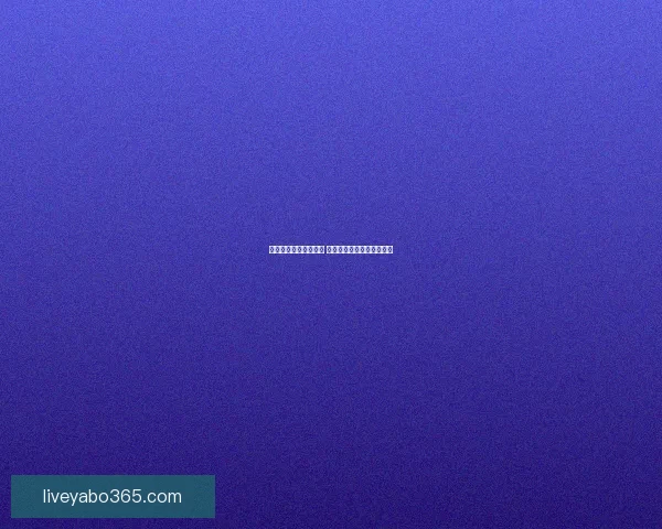 精准解析足球赛事走势 提高竞猜投注胜率技巧大全