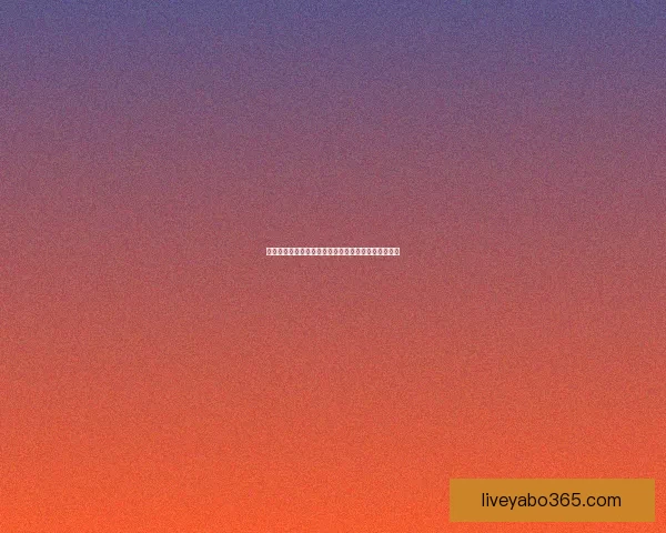 世界杯竞猜赔率分析与热门球队胜负概率预测全面解读