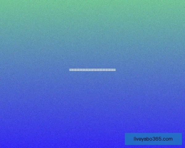 亚博世界杯投注平台分析与使用技巧揭秘助你轻松把握赛事投注机会