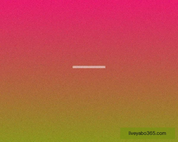 亚博体育域名全解析及注册指南助力安全高效使用