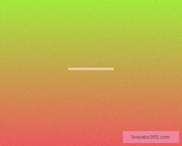 全面解读世界杯买球盘口变化趋势与实战投注策略指南助你把握赛事