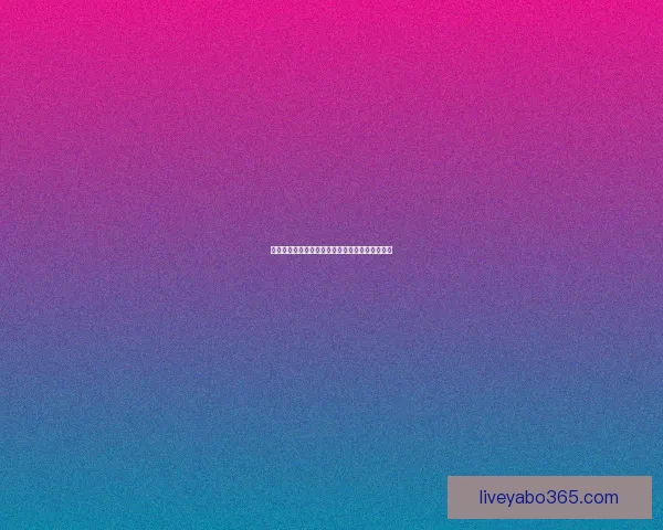 世界杯竞猜赔率分析与策略预测助力精准投注决策