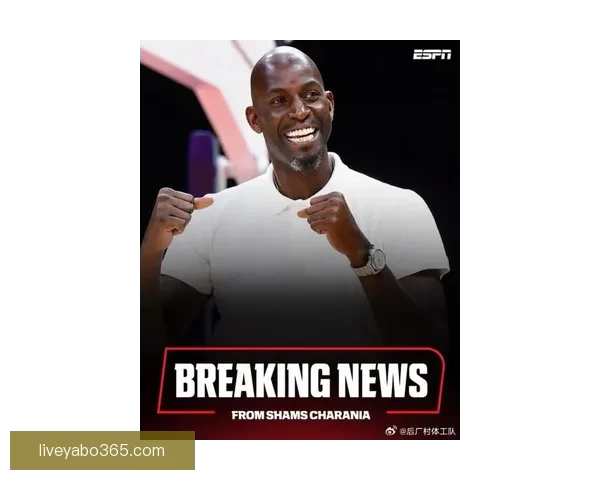 森林狼官方宣布加内特时隔8年重返标靶中心 26-27赛季退役21号球衣