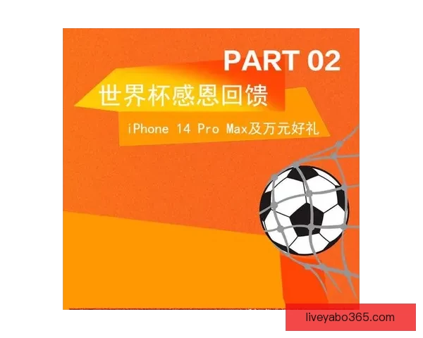 世界杯精彩竞猜平台推荐助你轻松赢取丰厚奖品攻略